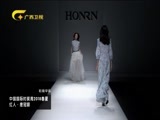 时尚中国 《时尚中国》 20171216