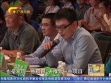 广西新闻 《广西新闻》 20161011