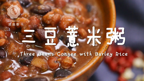 迷迭香 谷雨必吃的三豆薏米粥