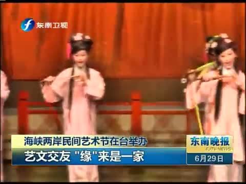 东南晚报 《东南晚报》 20140629