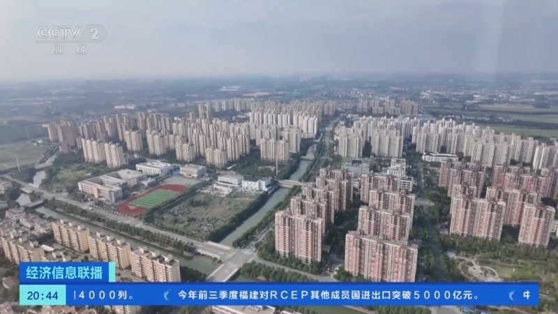 经济信息联播 《经济信息联播》 20241019