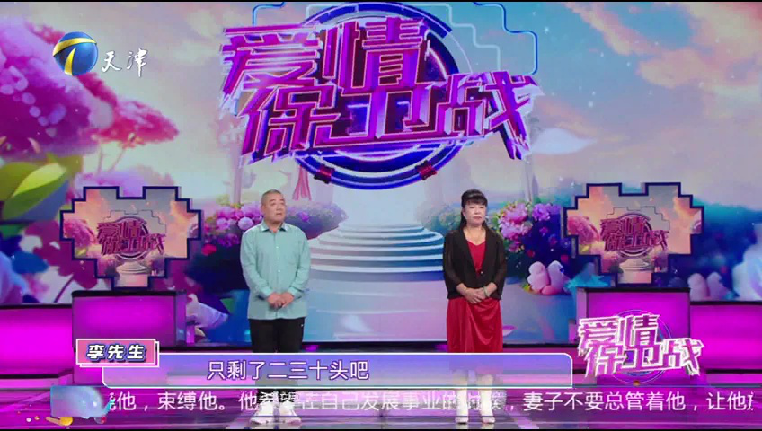 爱情保卫战 丈夫要端正态度，夫妻最忌讳遇事埋怨