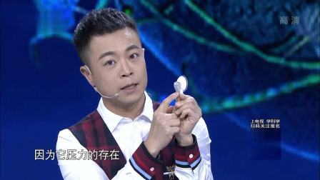 奇幻科学城 看不见的大力士