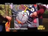 新闻袋袋裤 《新闻袋袋裤》 20150428