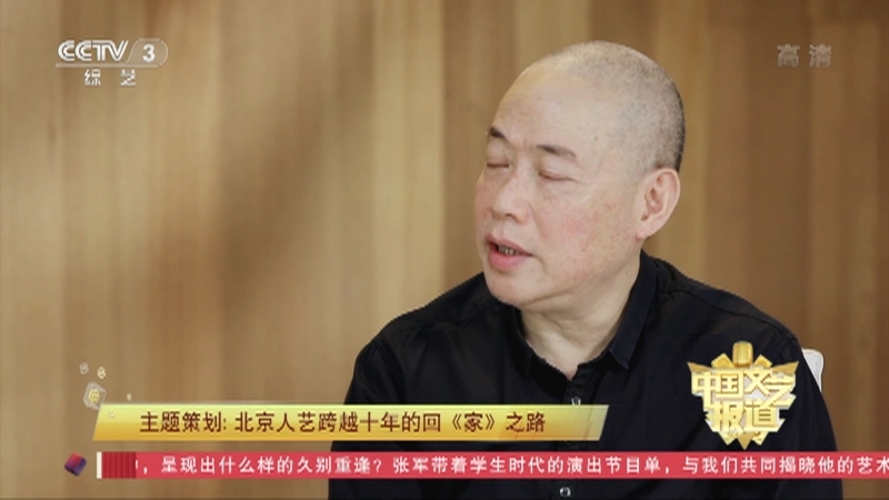 《中国文艺报道》 20210915