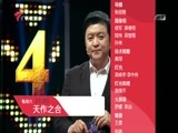 天作之合 《天作之合》 20160723