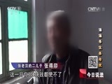 今日说法 《今日说法》 20150109 偏偏要住养老院