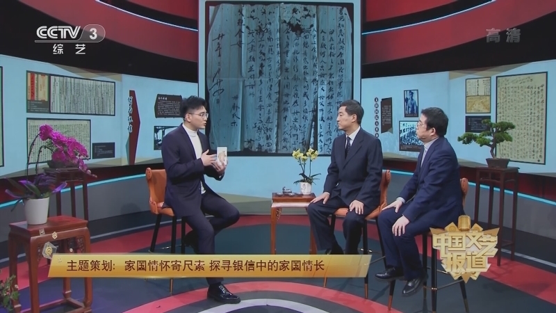 《中国文艺报道》 20210421