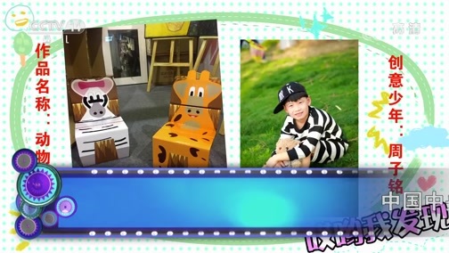 看我72变 《看我72变》 20190208 创意少年