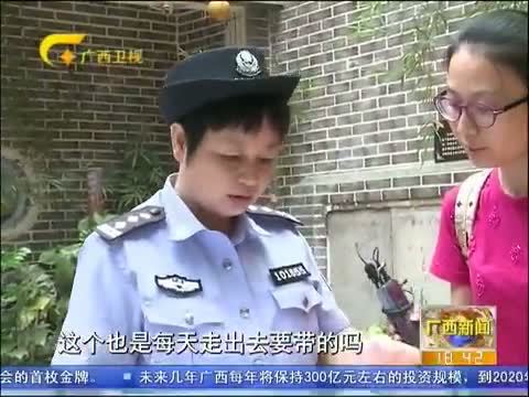 广西新闻 《广西新闻》 20140817