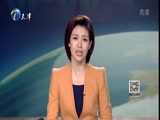 12点报道 《12点报道》 20160510