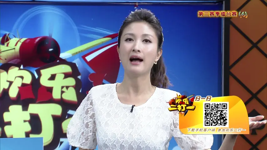 欢乐二打一 2014 《欢乐二打一 2014》第50期