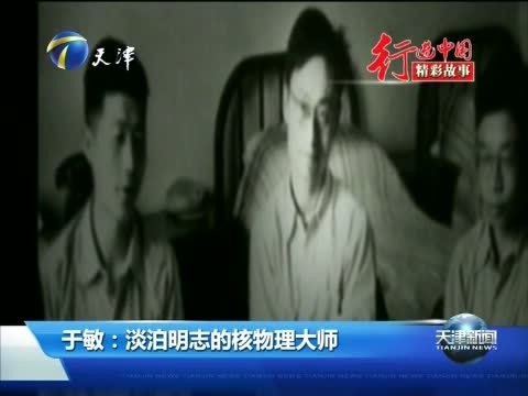 天津新闻 《天津新闻》 20150109