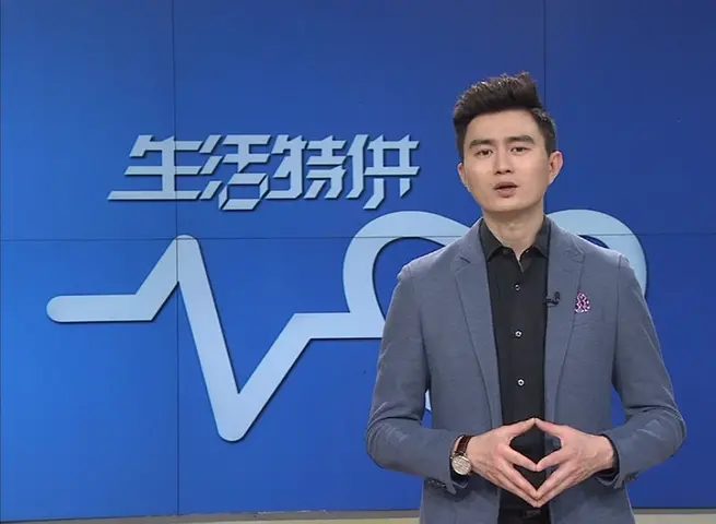 《生活特供 2018》第2期