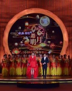 万家邀明月一起盼中秋2018中秋特别节目 海报