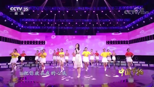 中国节拍 《中国节拍》 20200622