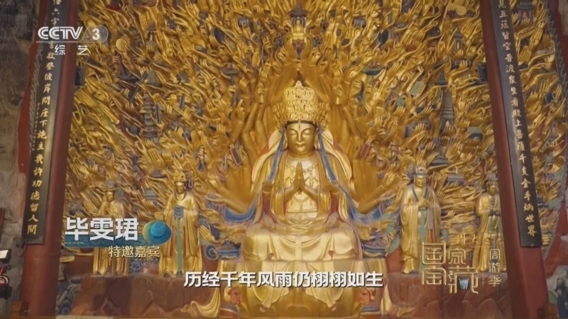 《国家宝藏·周游季》 20260215