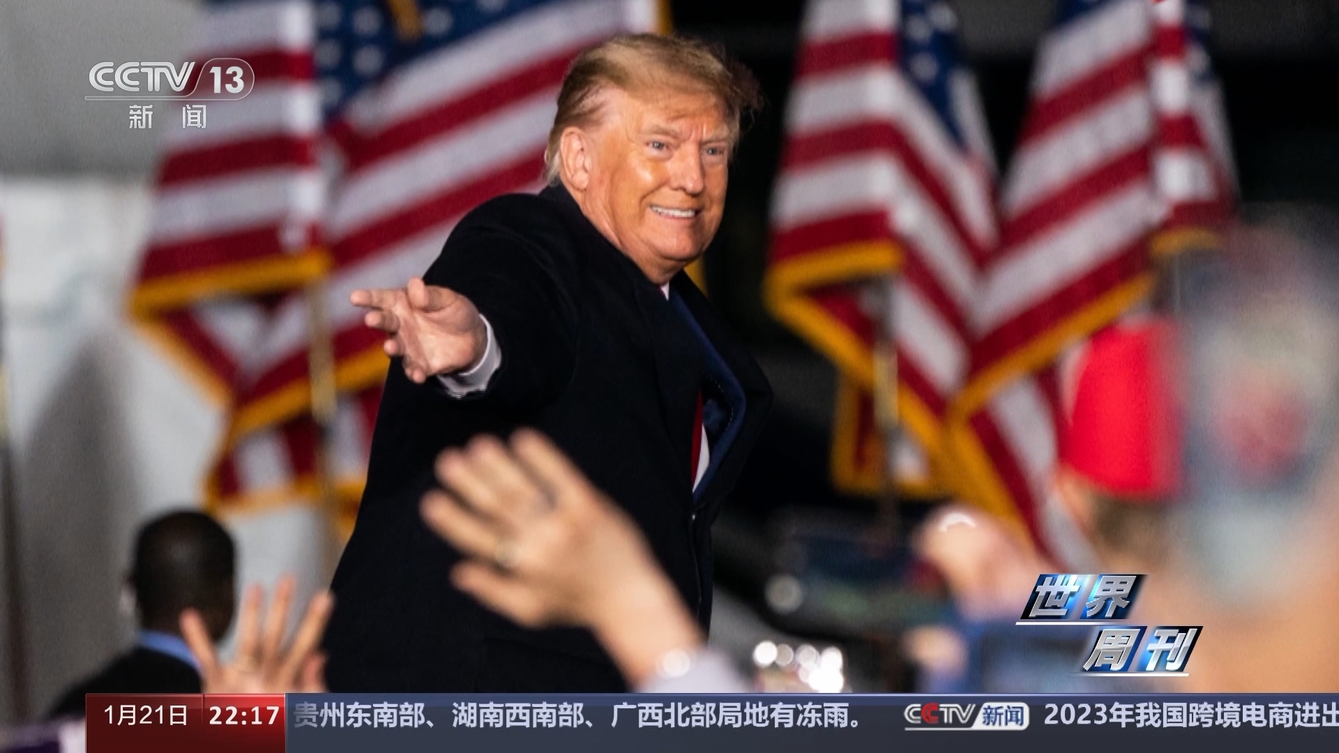 世界周刊 《世界周刊》 20240121