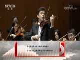 CCTV音乐厅 《CCTV音乐厅》 20171013 “古典时刻”系列音乐会（十三）朱利安·拉赫林专场音乐会（上）