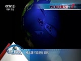防务新观察 《防务新观察》 20170326 “S系”导弹+战略核武 美俄互亮“王牌”？