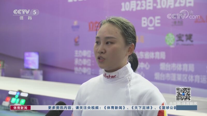 体育新闻 [体育新闻]完整版 20201026