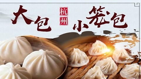 中华小食记 来杭州必吃小吃你尝过吗