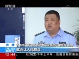 法治在线 《法治在线》 20180713