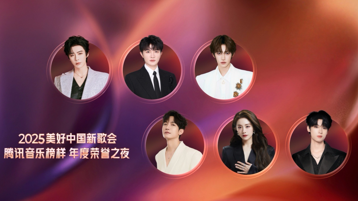 刘宇宁周深陈楚生热情开唱