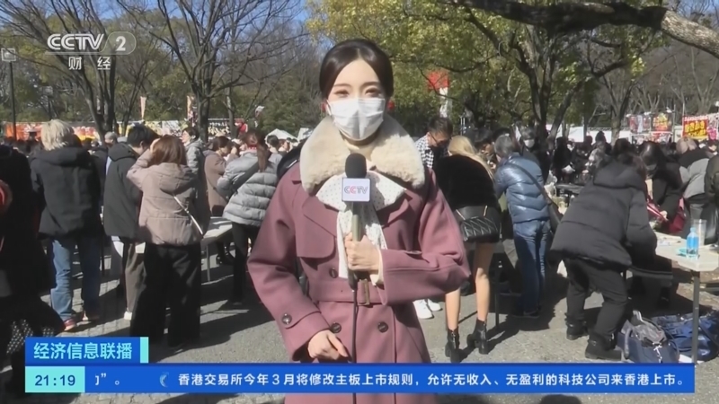 经济信息联播 《经济信息联播》 20230226