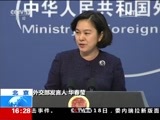 新闻直播间 《新闻直播间》 20161219 16:00