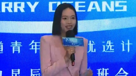 星辰大海&middot;三天三夜电影频道青年演员优选计划 2024 星辰大海·相约星辰”主题班会，以热爱追逐光影梦想