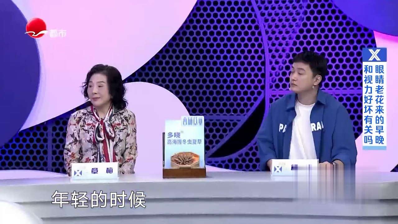 X诊所. 中老年眼病防治