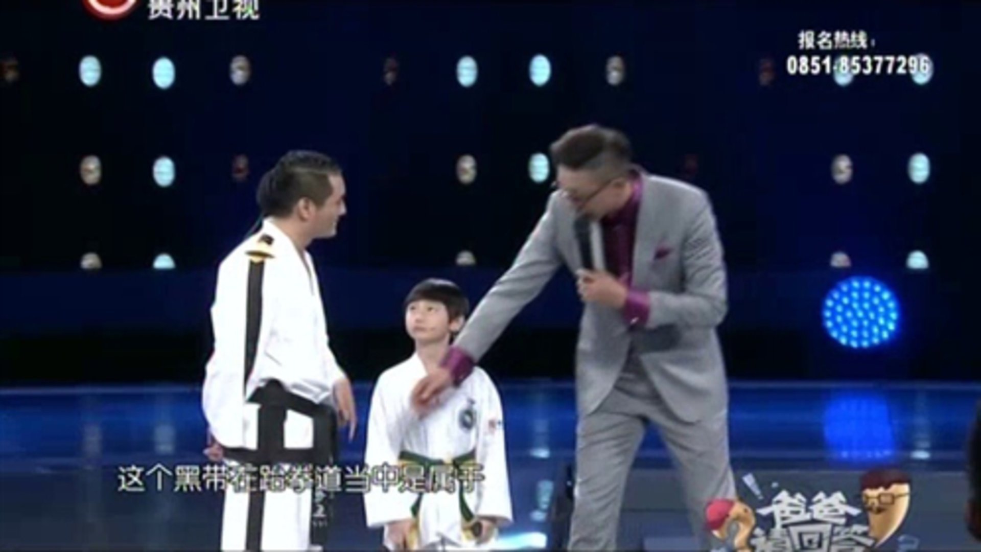 爸爸请回答 跆拳道父子来闯关