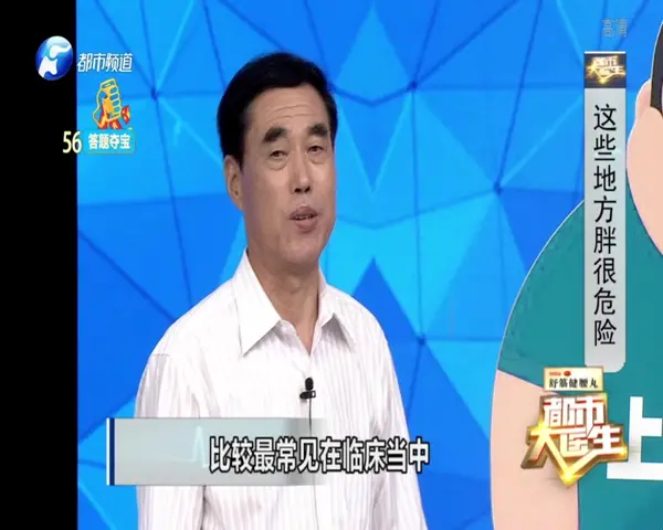 都市大医生 2019 《都市大医生 2019》第173期