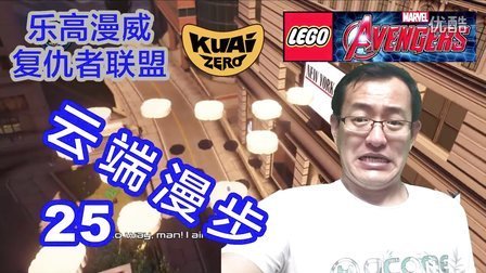 酷爱乐高漫威复仇者联盟 第一季 云端漫步 恐高症的噩梦