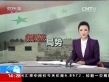 新闻直播间 《新闻直播间》 20161209 14:00