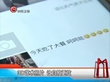 新闻延长线 《新闻延长线》 20160502
