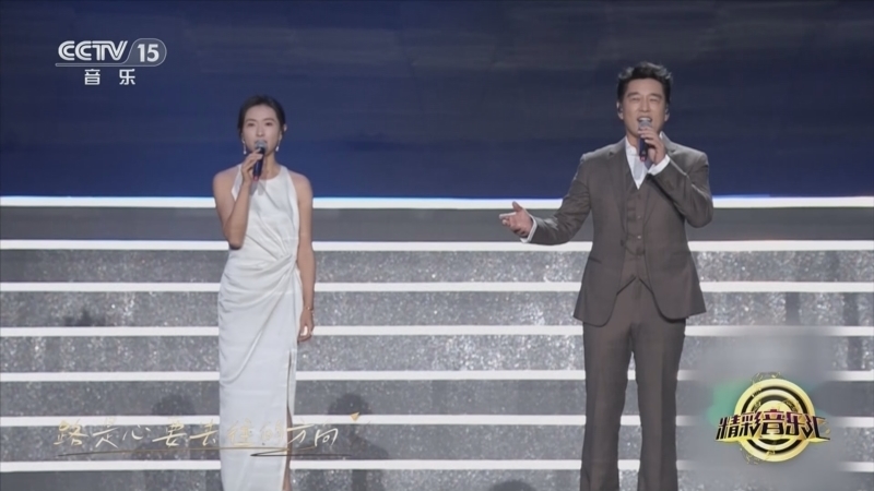 精彩音乐汇 《精彩音乐汇》 20250429 我的爱对你说 17:59