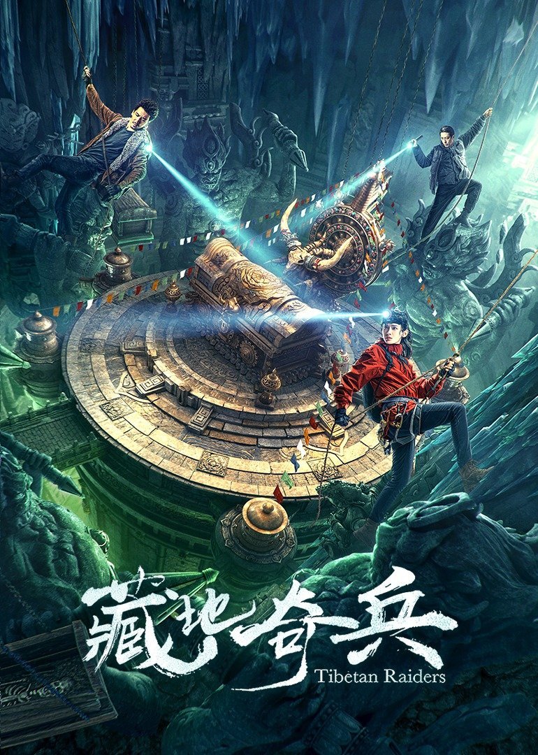 FG三公电影封面图