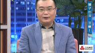 有问必达 石述思 老梁“大讨”骗术