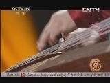 风华国乐 《风华国乐》 20131016 民乐也时尚