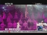 CCTV音乐厅 《CCTV音乐厅》 20141005 纵情歌唱系列 玖月奇迹演唱会