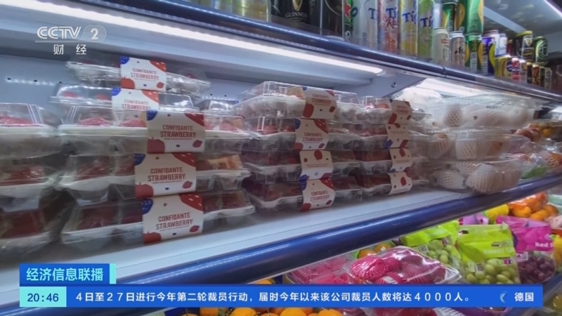 经济信息联播 《经济信息联播》 20230425