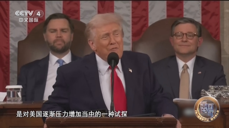 深度国际 《深度国际》 20260801 双峡“封锁”背后的博弈