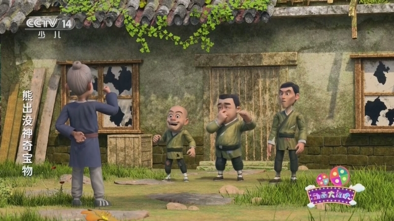 《周末动画片》 20260215 18:45