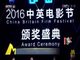 中国电影报道 《中国电影报道》 20160629