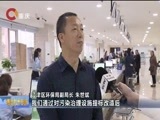 重庆新闻联播 《重庆新闻联播》 20180517