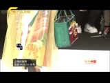 时尚中国 《时尚中国》 20170410