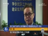 道德观察 《道德观察（日播版）》 20180202 我是不是你的孩子