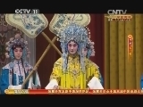 CCTV空中剧院 《CCTV空中剧院》 20141003 京剧《大·探·二》 1/2